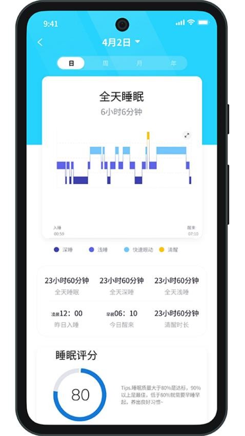 健康小助手app下载