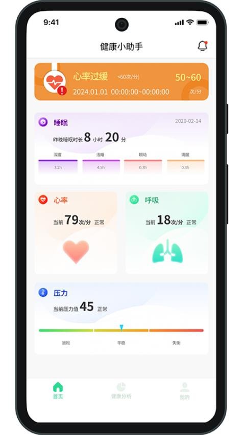 健康小助手app下载