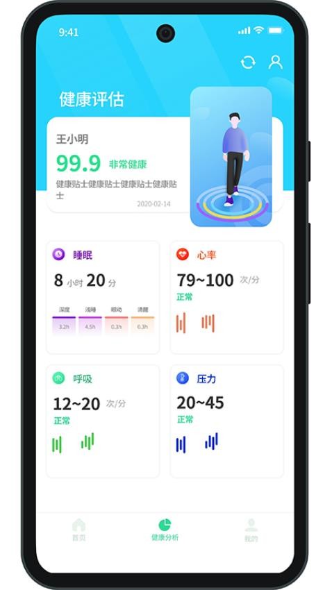 健康小助手app下载