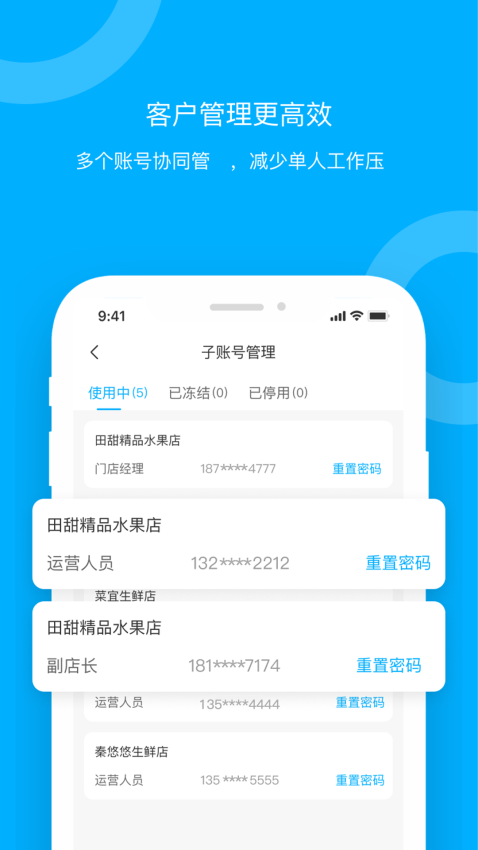 青海新发地卖家app下载