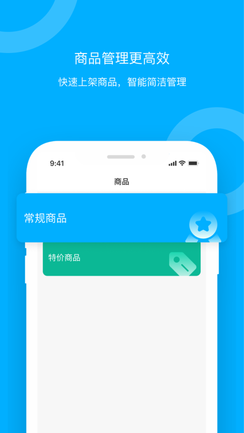 青海新发地卖家app下载