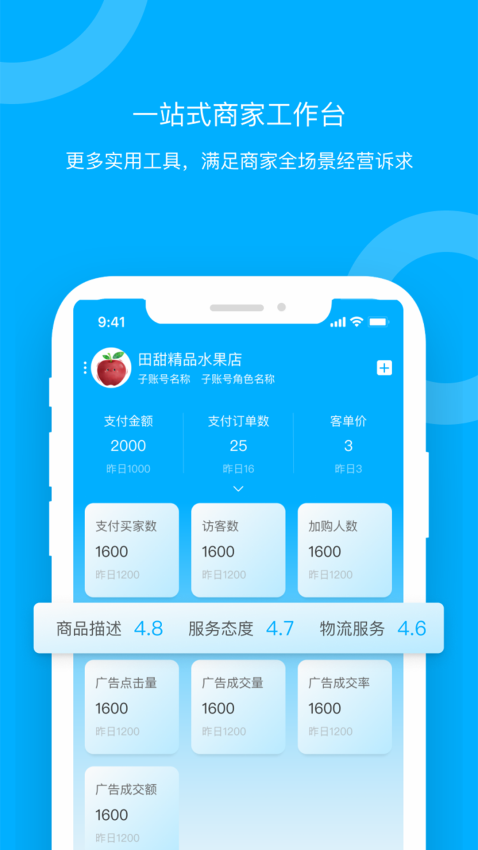 青海新发地卖家app下载