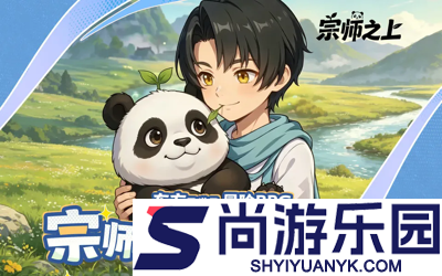 宗师之上破解版内购下载
