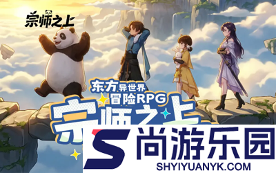 宗师之上破解版内购下载