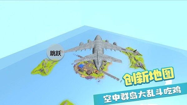 像素吃鸡大作战免费版下载