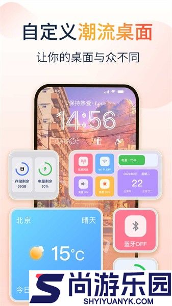 哈屏小组件app下载