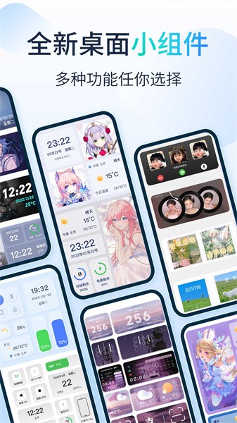 哈屏小组件app下载