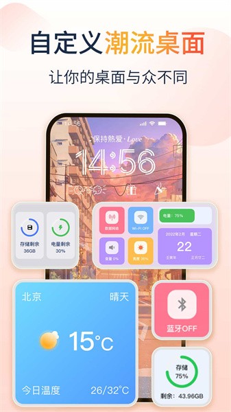 哈屏小组件app下载