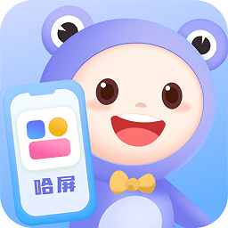 哈屏小组件最新版