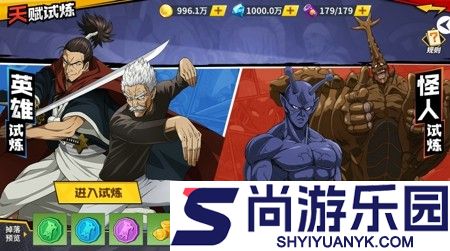 一拳超人最强之男周年庆兑换码大全