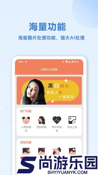 旧照片ai修复软件下载