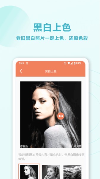旧照片ai修复软件下载