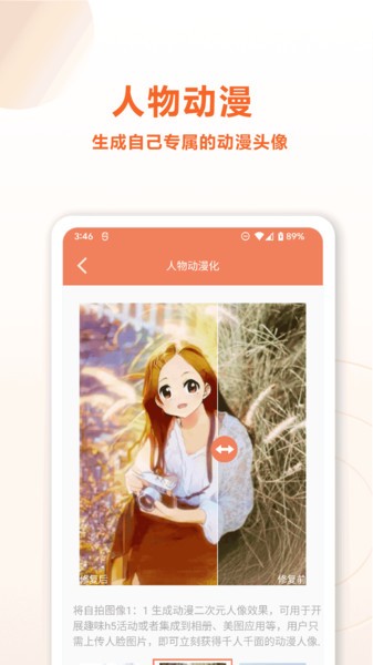 旧照片ai修复软件下载