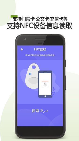 手机门禁卡nfc软件下载