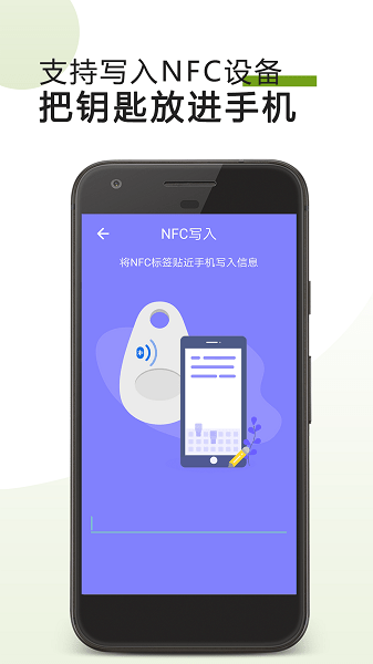 手机门禁卡nfc软件下载