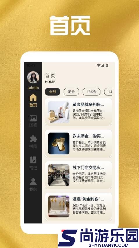 多多黄金极速版软件下载