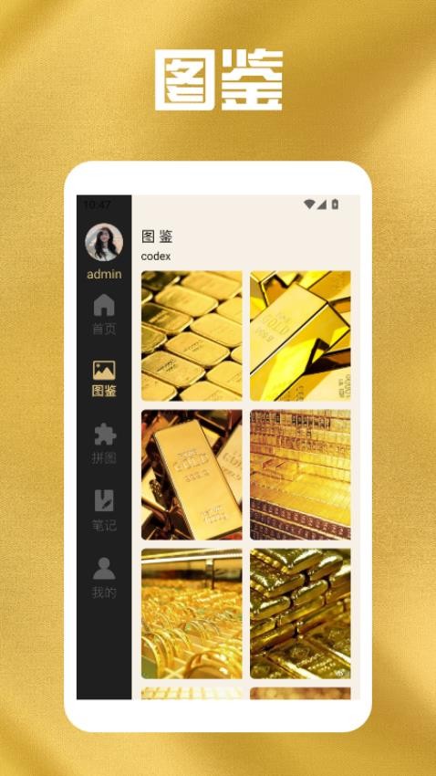 多多黄金极速版APP