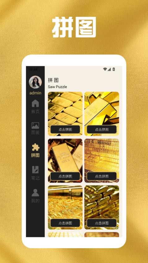 多多黄金极速版APP