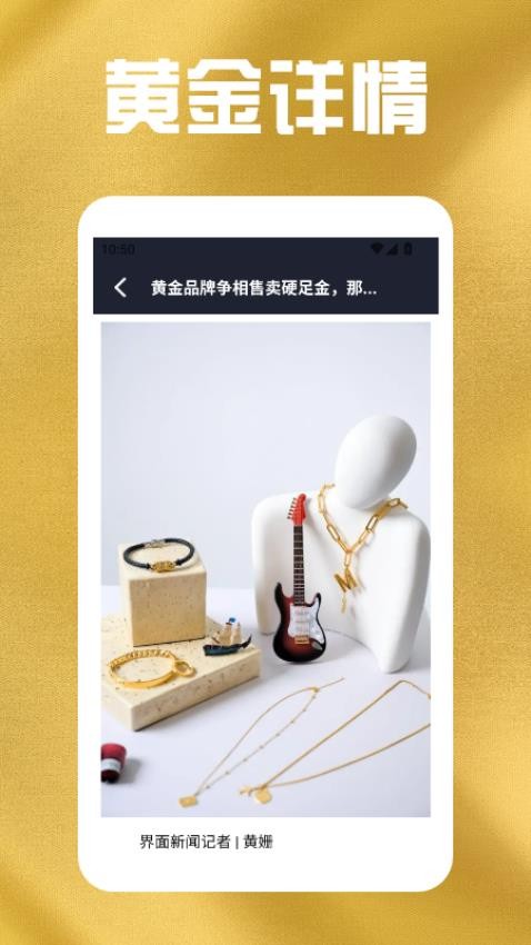 多多黄金极速版APP