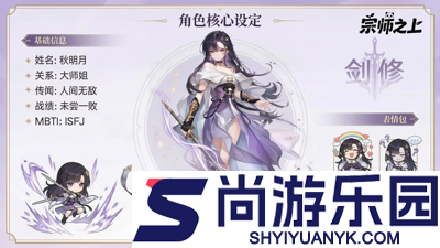 宗师之上武学搭配攻略