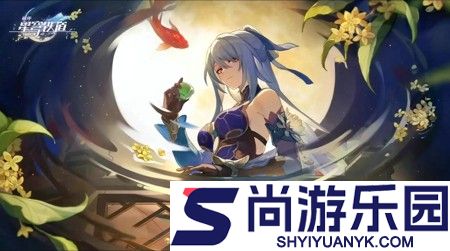 崩坏星穹铁道4.3前瞻兑换码一览