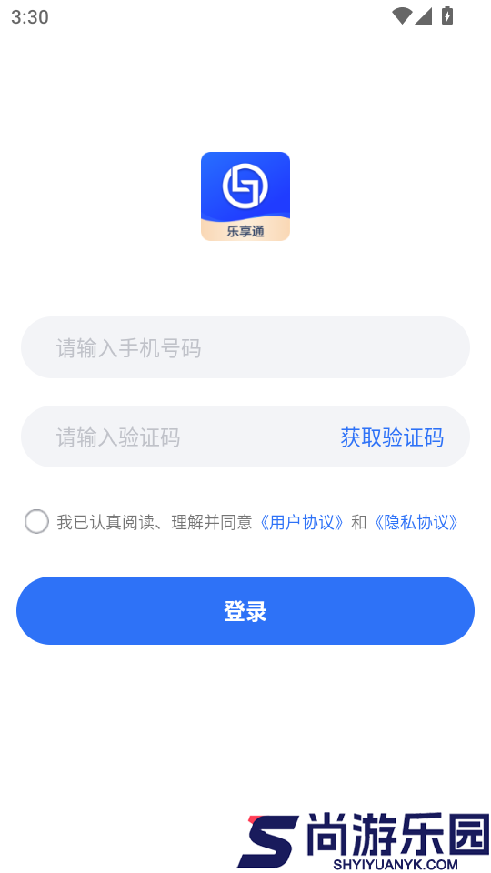 乐享通APP官方版下载
