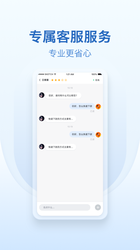 乐享通最新版