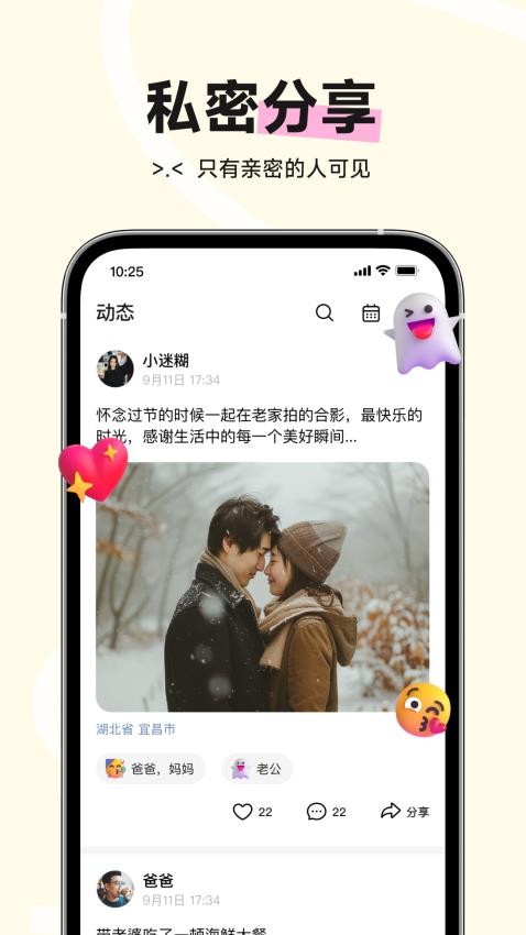 小福家免费版