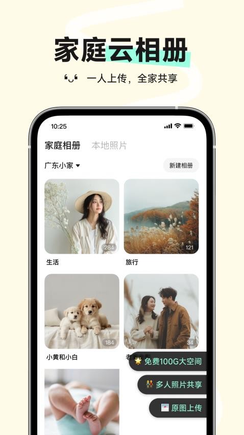 小福家免费版