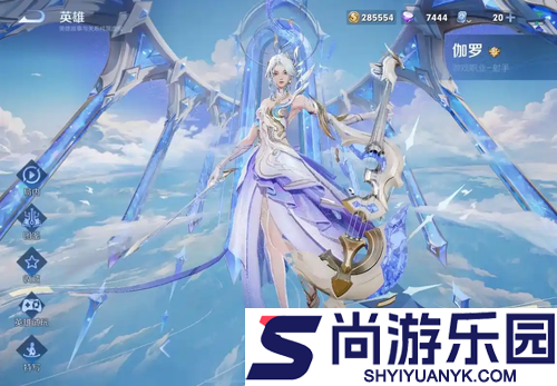 王者荣耀最新荣耀典藏