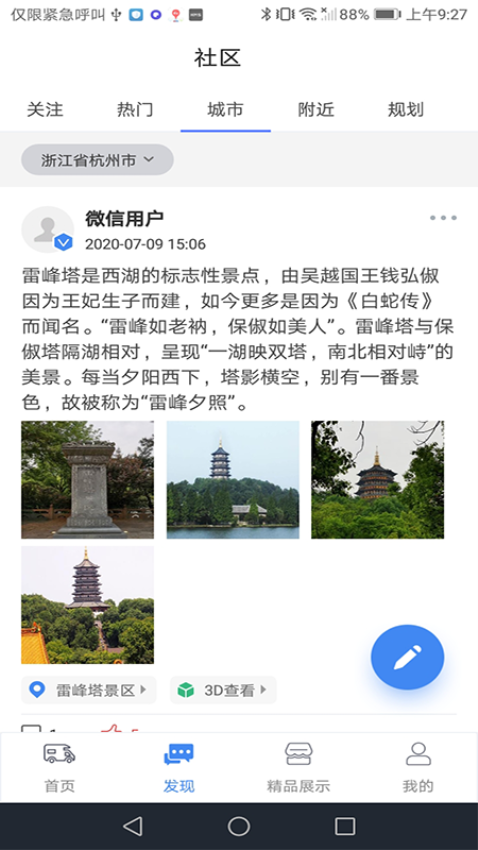 游居者房车最新版