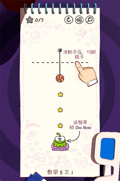 天天割绳子游戏(Cut the Rope Daily)