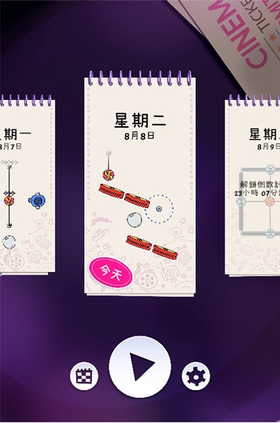 天天割绳子游戏(Cut the Rope Daily)