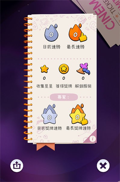 天天割绳子游戏(Cut the Rope Daily)