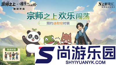 宗师之上兑换码十一个有效