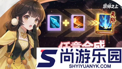 宗师之上兑换码十一个有效