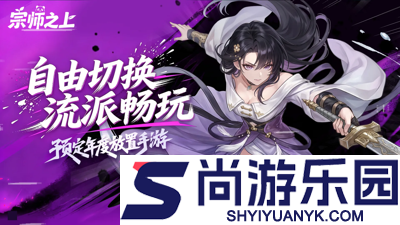 宗师之上兑换码十一个有效