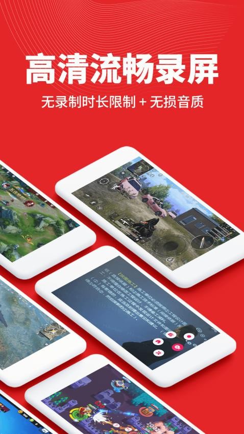屏幕录制精灵官方版