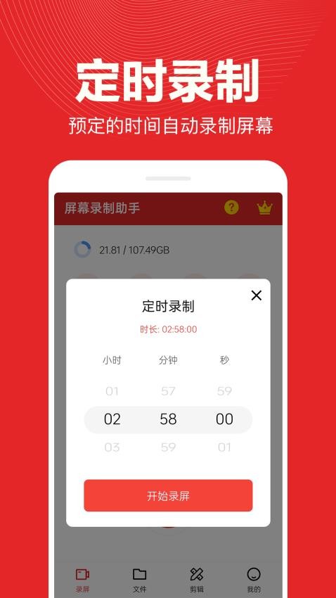 屏幕录制精灵官方版