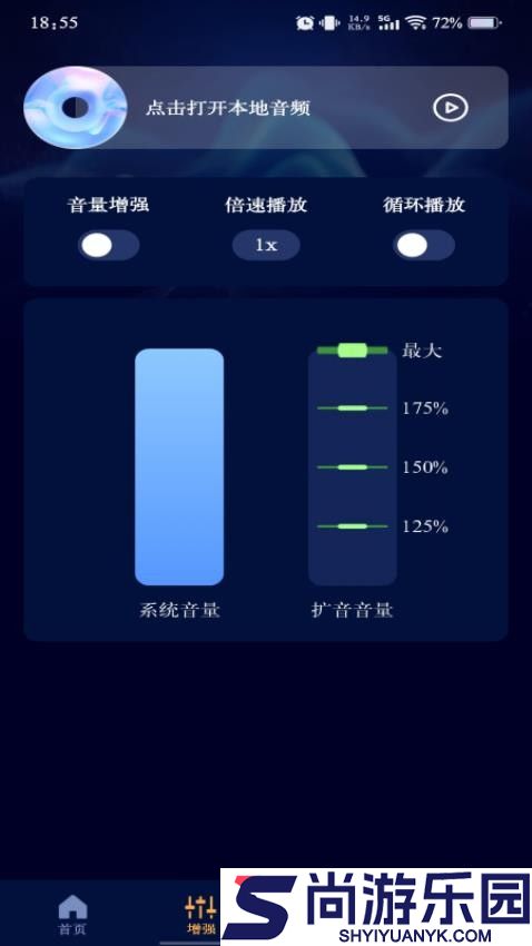 音量调节器免费版APP下载
