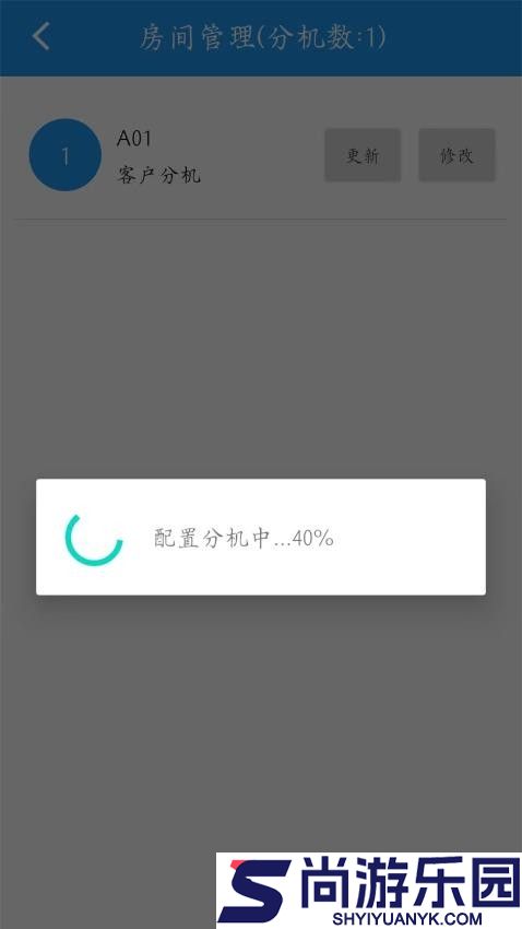 呼叫器配置工具app下载