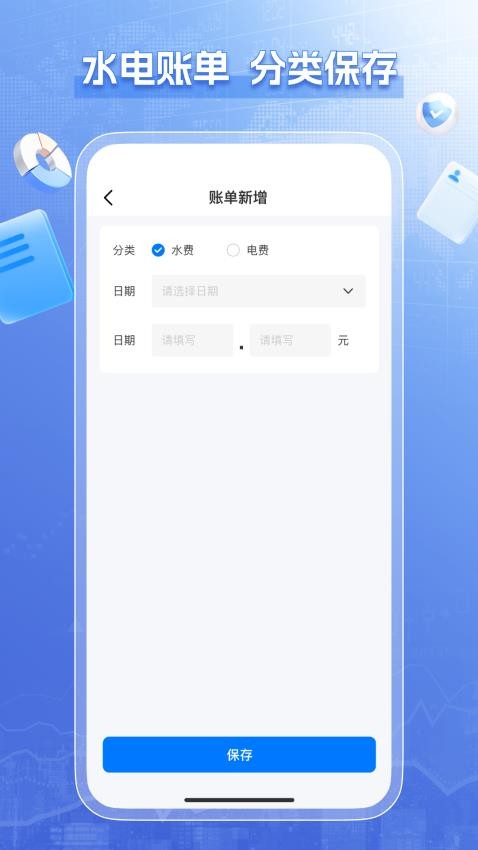 水电查询缴费手机版