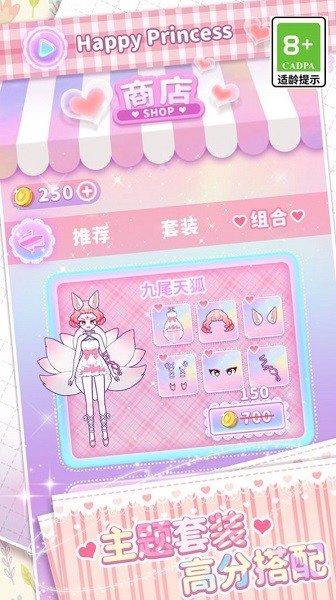 次元少女装扮人生游戏
