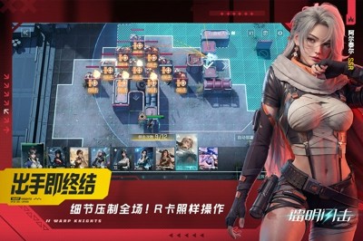 镭明闪击 0.1 折版下载_官方折扣版最新下载地址