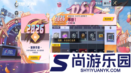 和平精英ss39赛季手册爆料