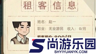 老王的地产梦免广告破解版下载
