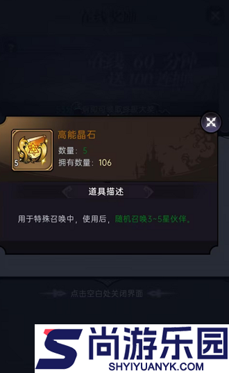 魔镜物语无限代金券版下载