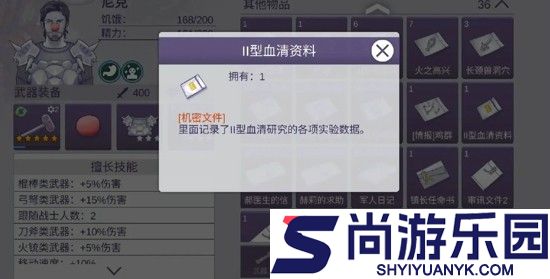 阿瑞斯病毒2保险箱密码是多少