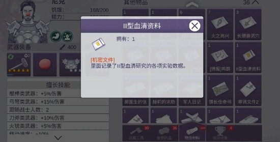 阿瑞斯病毒 2 保险箱密码大全：钥匙获取位置与密码一览