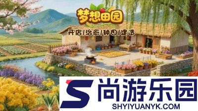 梦想田园兑换码最新有效合集
